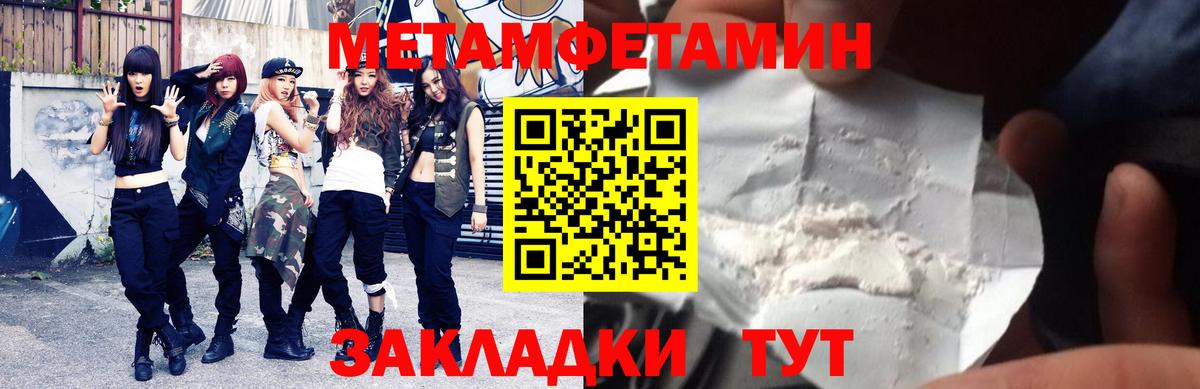 АМФ Розовый Тавда