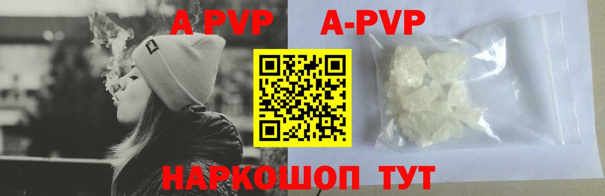 Alfa_PVP кристаллы  где купить наркотик  Alfa_PVP СК КРИС  Альфа ПВП  Альфа ПВП крисы CK  Тавда  Вход с VPN 