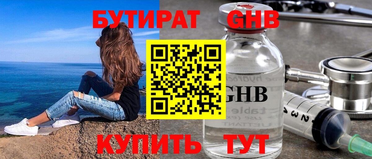 БУТИРАТ оксана  БУТИРАТ  Тавда  Вход с VPN 