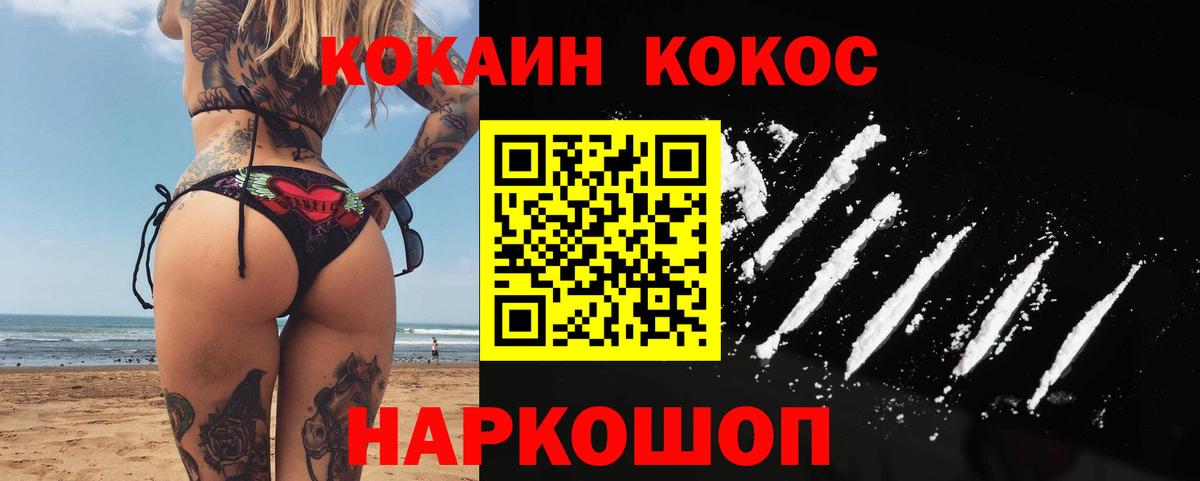 КОКАИН VHQ Тавда