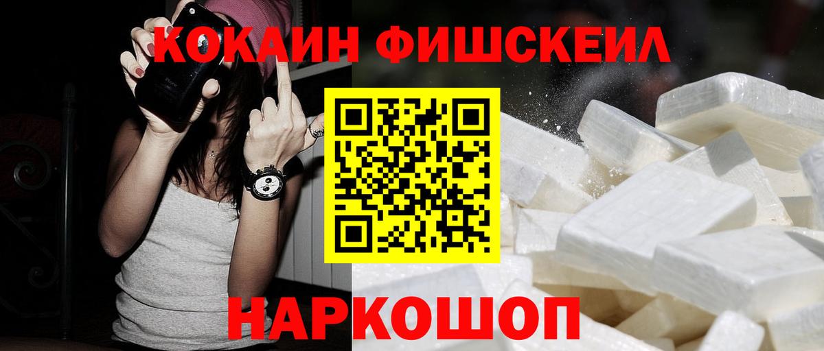 Тавда  Кокаин Боливия  Кокаин 99%  Вход с VPN 