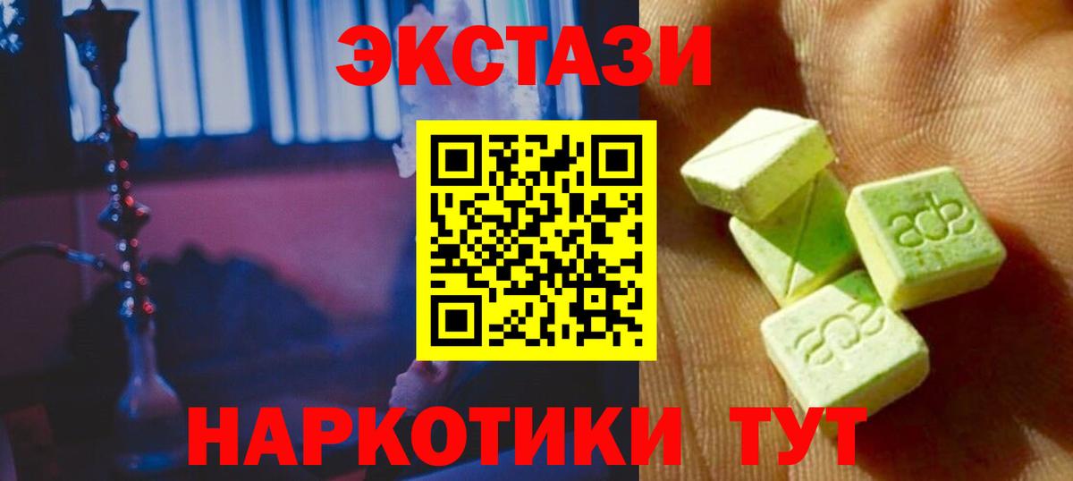как найти закладки  Вход с VPN  Экстази  Ecstasy бентли  Тавда  Ecstasy VHQ 
