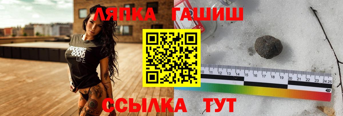 Гашиш  ГАШИШ hashish  Вход с VPN  ГАШ ice o lator  Тавда 