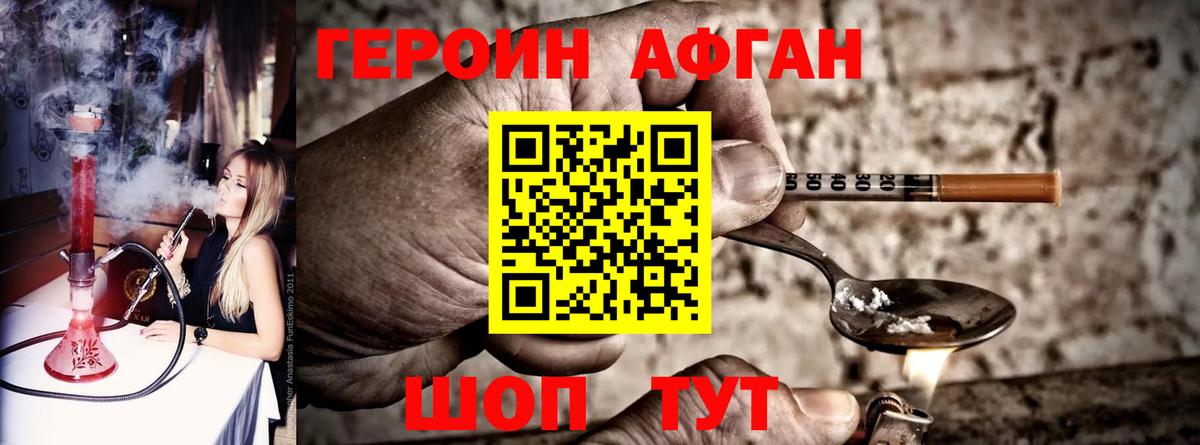 ГЕРОИН  Вход с VPN  Тавда  Героин гречка 