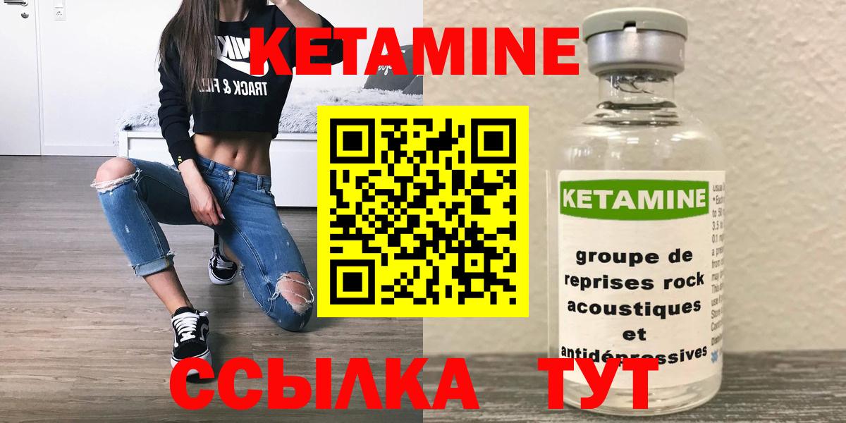 КЕТАМИН ketamine  КЕТАМИН ketamine  Тавда  Вход с VPN 
