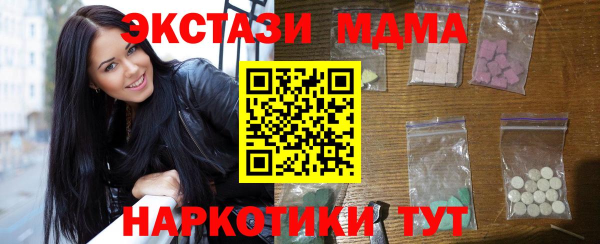 MDMA crystal  MDMA  Тавда  Вход с VPN  МДМА crystal 