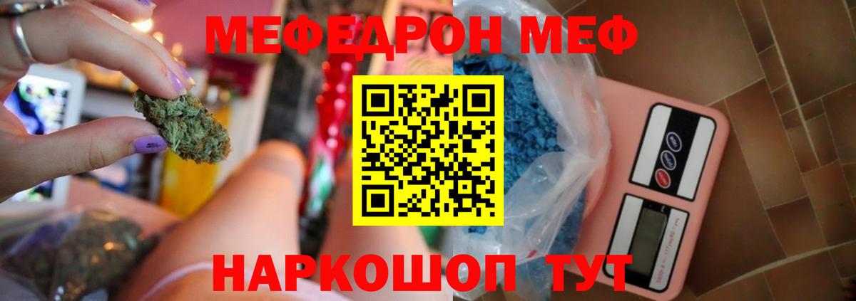Мефедрон  Меф мука  Тавда  Вход с VPN  Мефедрон mephedrone 