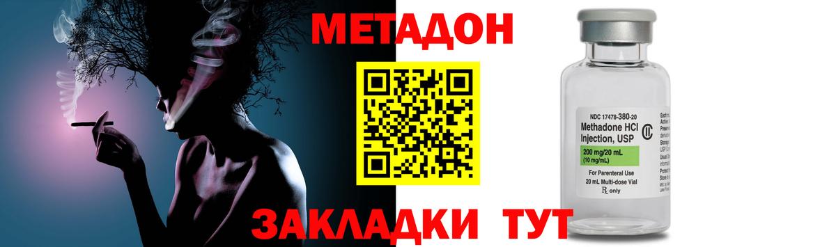 Тавда  Метадон мёд  Вход с VPN 