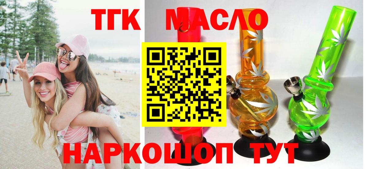 ТГК концентрат Тавда