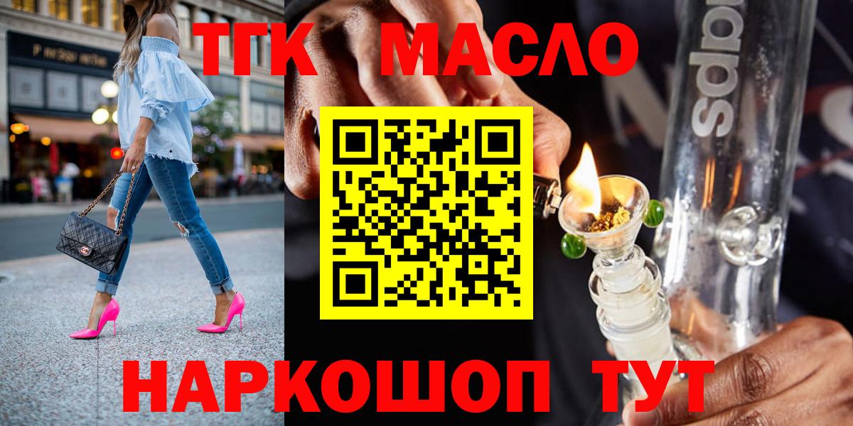 Дистиллят ТГК гашишное масло  ТГК Wax  Вход с VPN  Тавда 